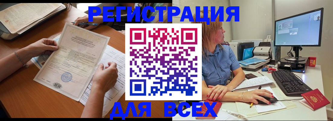 временная регистрация купить в Ахтубинске