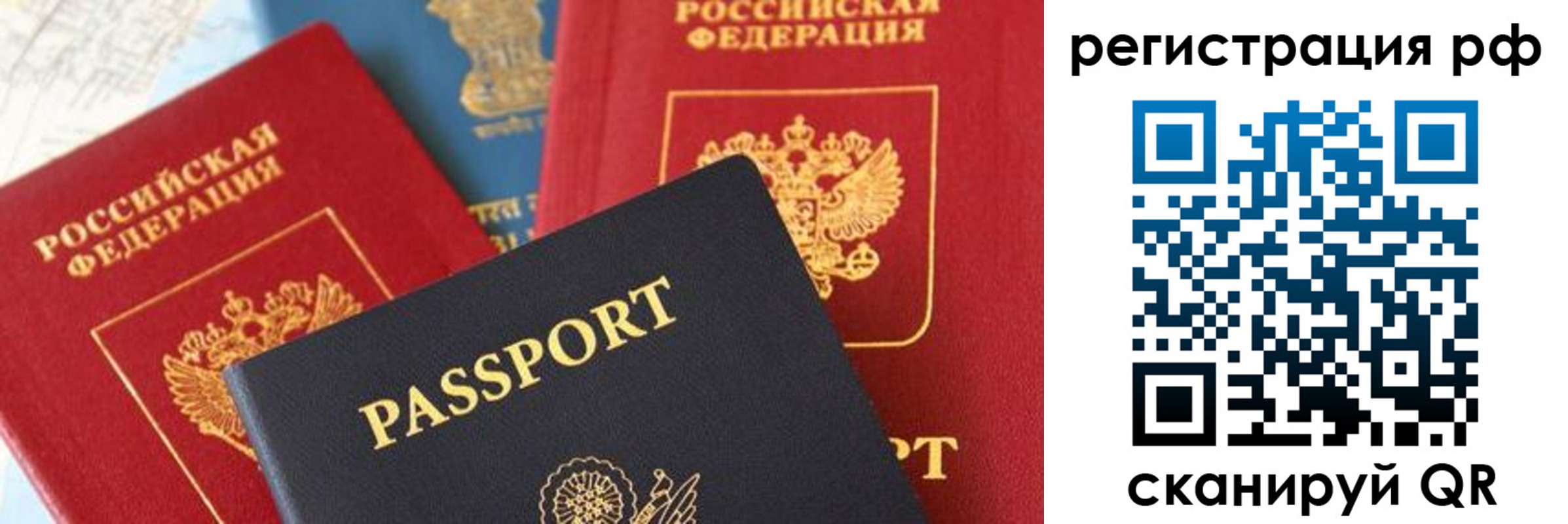 временная регистрация собственник в Ахтубинске