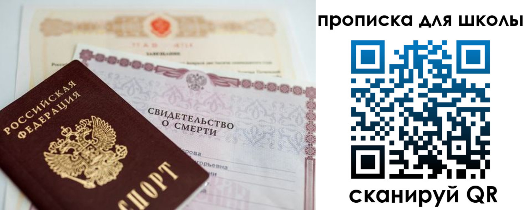 временная регистрация поиск в Ахтубинске