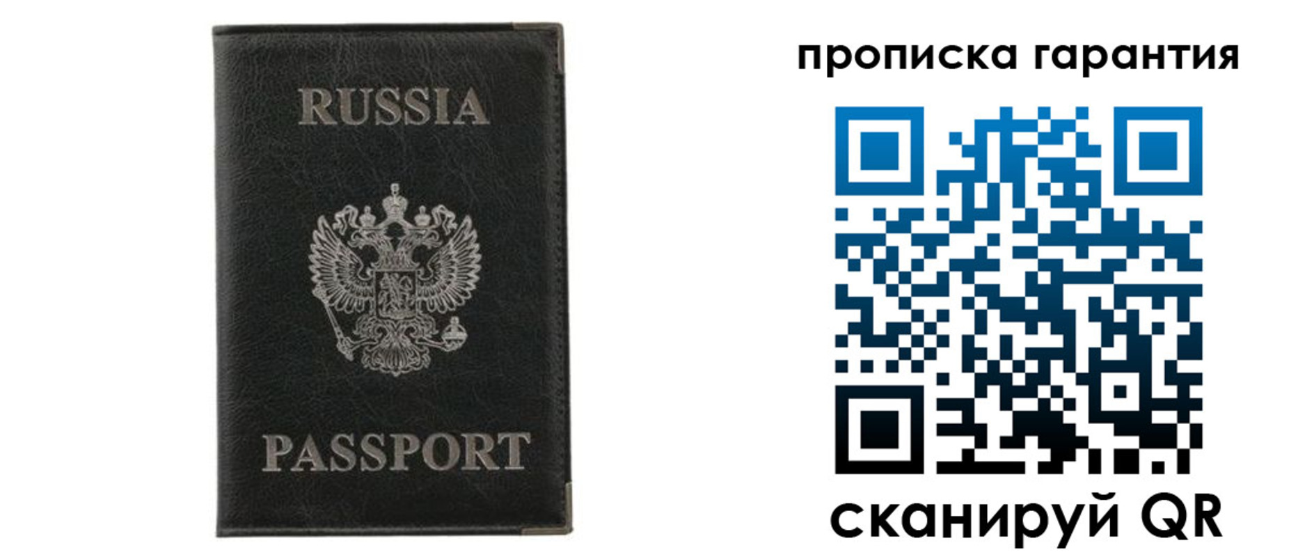 прописка для школы в Ахтубинске