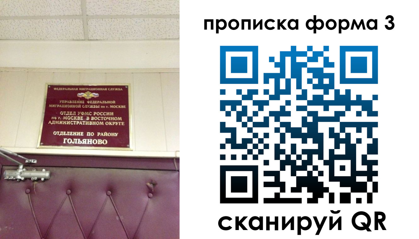 прописка в Ахтубинске