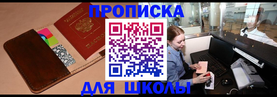 временная регистрация собственник в Ахтубинске