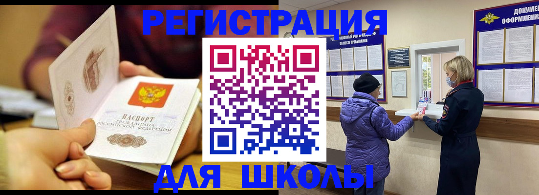 временная регистрация 2025 в Ахтубинске