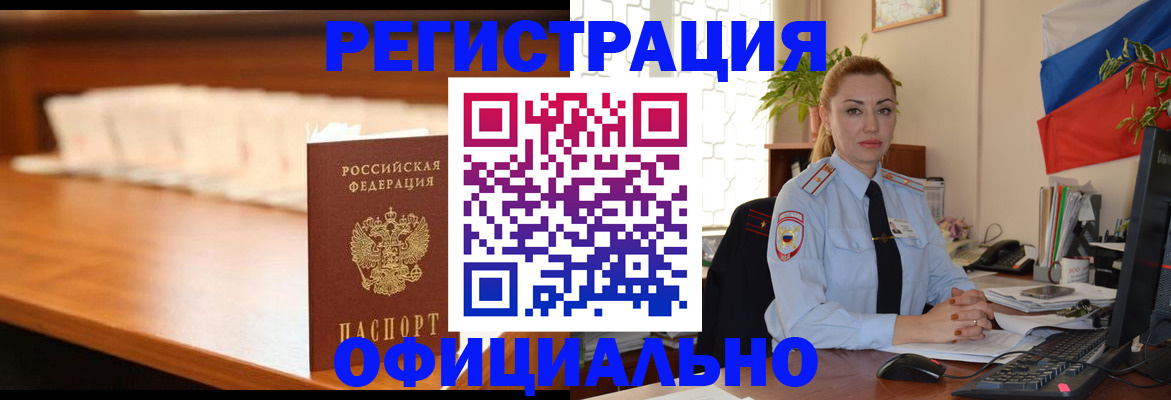 регистрация в Ахтубинске