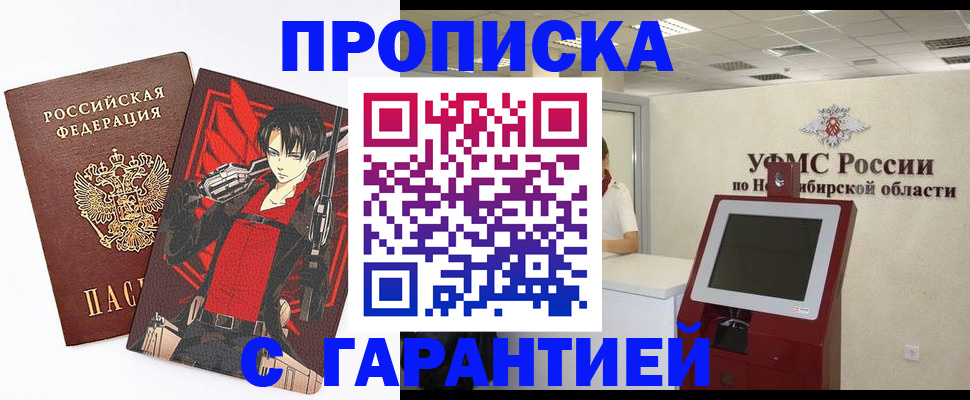 временная регистрация для школы в Ахтубинске