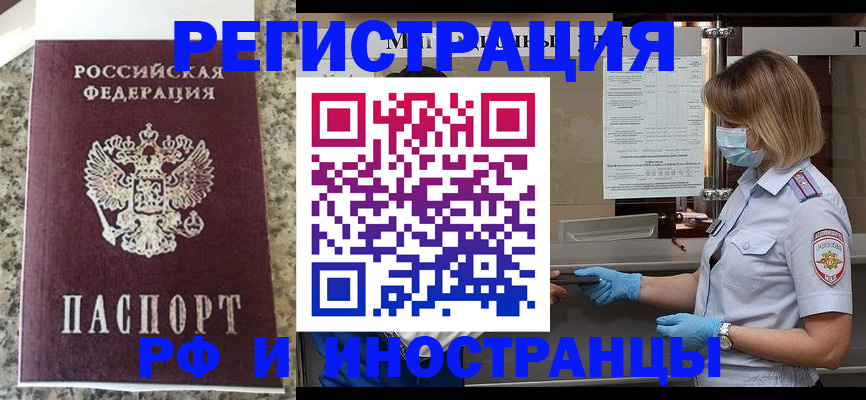 прописка ребенка в Ахтубинске