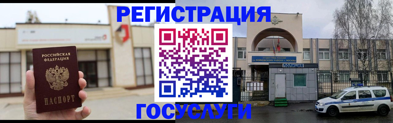 прописка ребенка в Ахтубинске