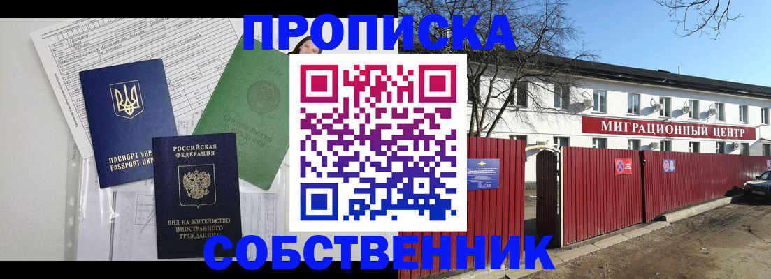 где прописаться в Ахтубинске