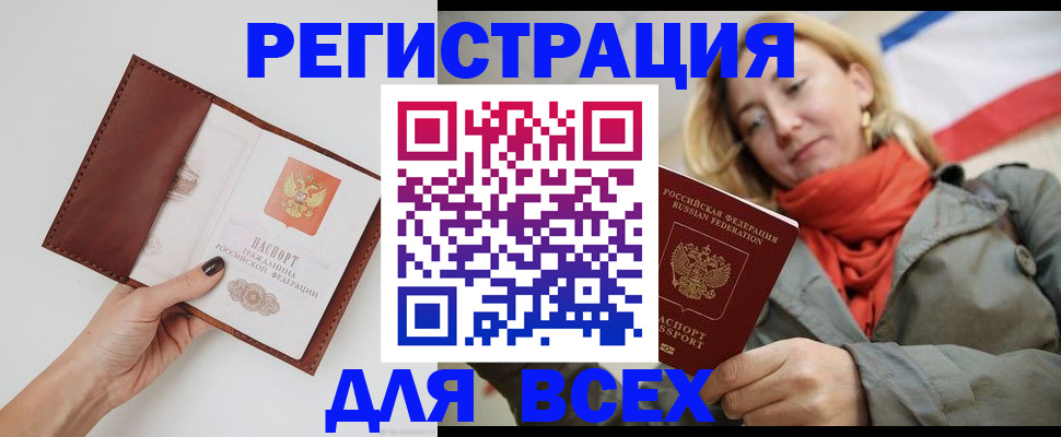 прописка от собственника в Ахтубинске