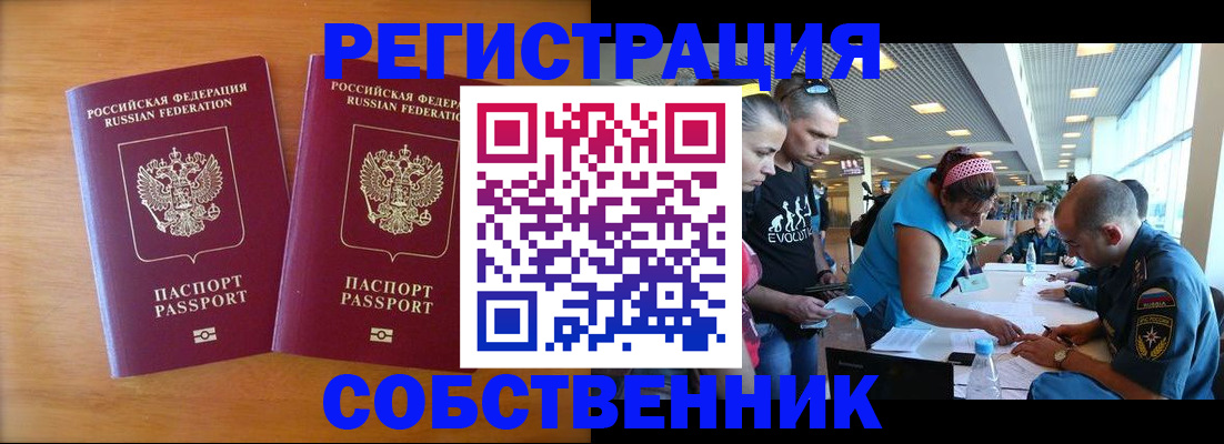 прописка для кредита в Ахтубинске
