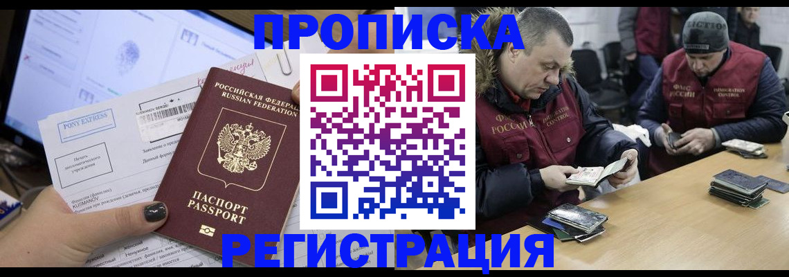 временная регистрация для всех в Ахтубинске