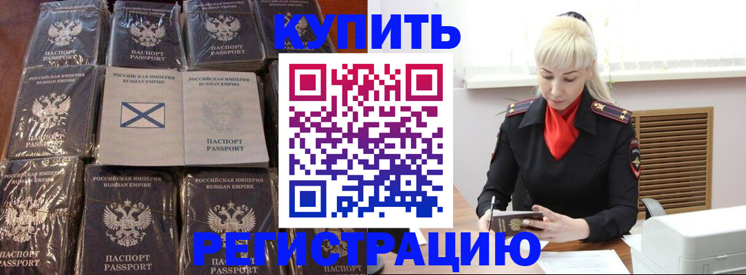 регистрация для школы в Ахтубинске