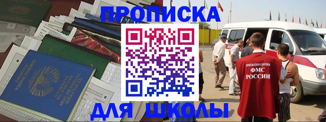 прописка поиск в Ахтубинске
